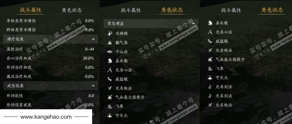 YYS35898燕云十六声账号详情图27 YYS35898燕云十六声账号详情图27