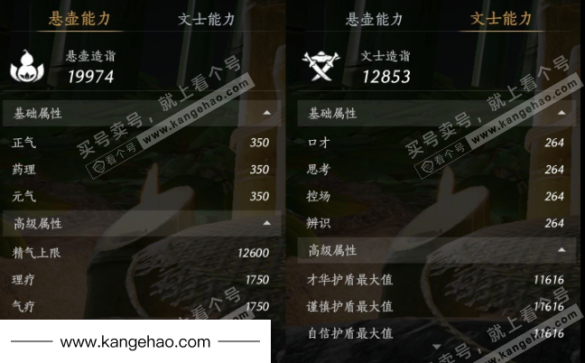 YYS35898燕云十六声账号详情图29 YYS35898燕云十六声账号详情图29