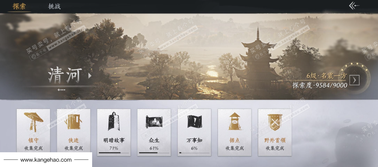 YYS35898燕云十六声账号详情图30 YYS35898燕云十六声账号详情图30