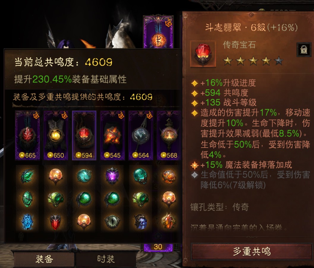 AH23060暗黑不朽账号详情图4