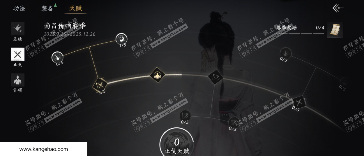 YYS35898燕云十六声账号详情图35 YYS35898燕云十六声账号详情图35