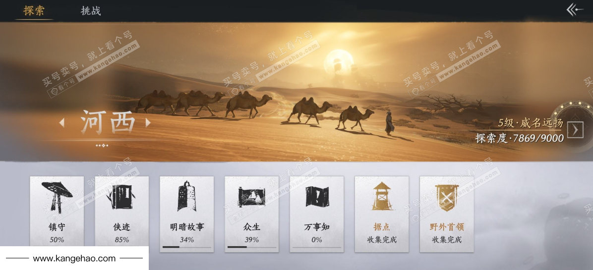 YYS35898燕云十六声账号详情图32 YYS35898燕云十六声账号详情图32