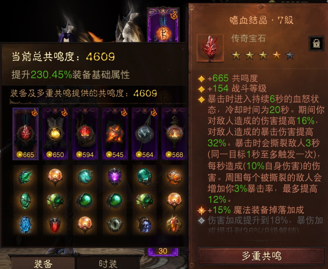 AH23060暗黑不朽账号详情图2