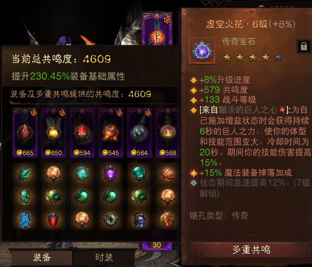 AH23060暗黑不朽账号详情图8