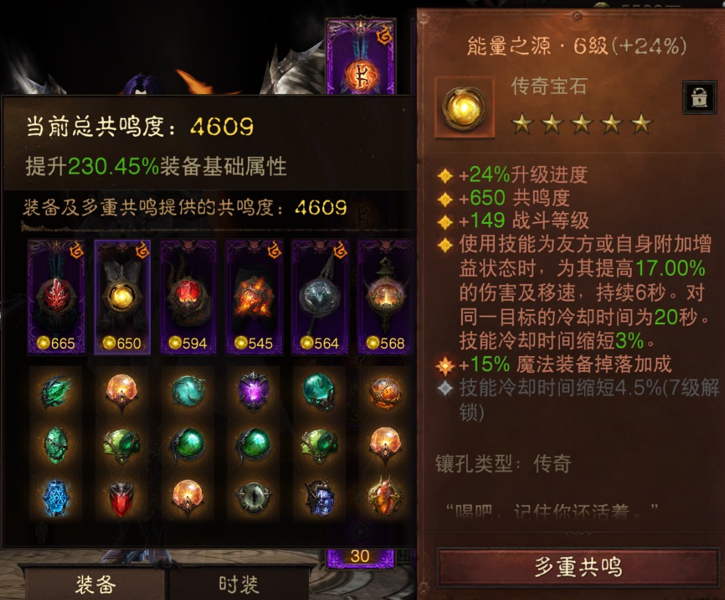 AH23060暗黑不朽账号详情图3