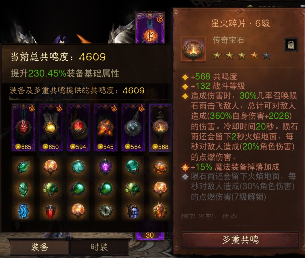 AH23060暗黑不朽账号详情图7