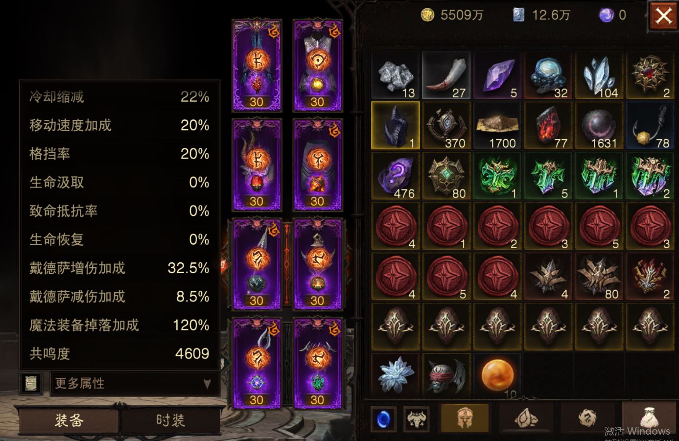 AH23060暗黑不朽账号详情图13