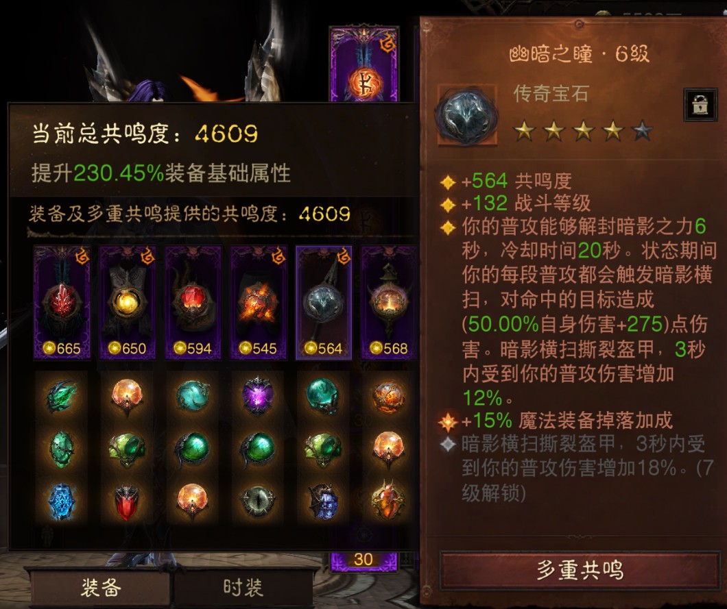 AH23060暗黑不朽账号详情图6