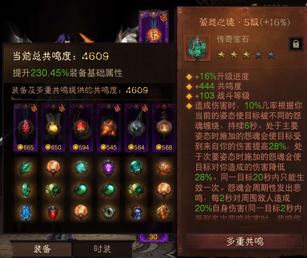 AH23060暗黑不朽账号详情图9