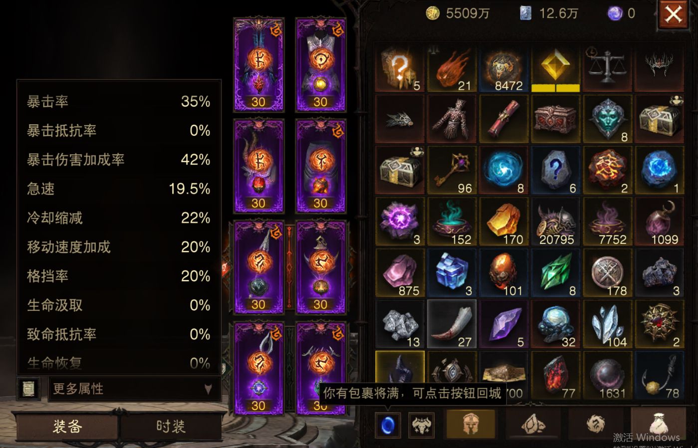 AH23060暗黑不朽账号详情图12