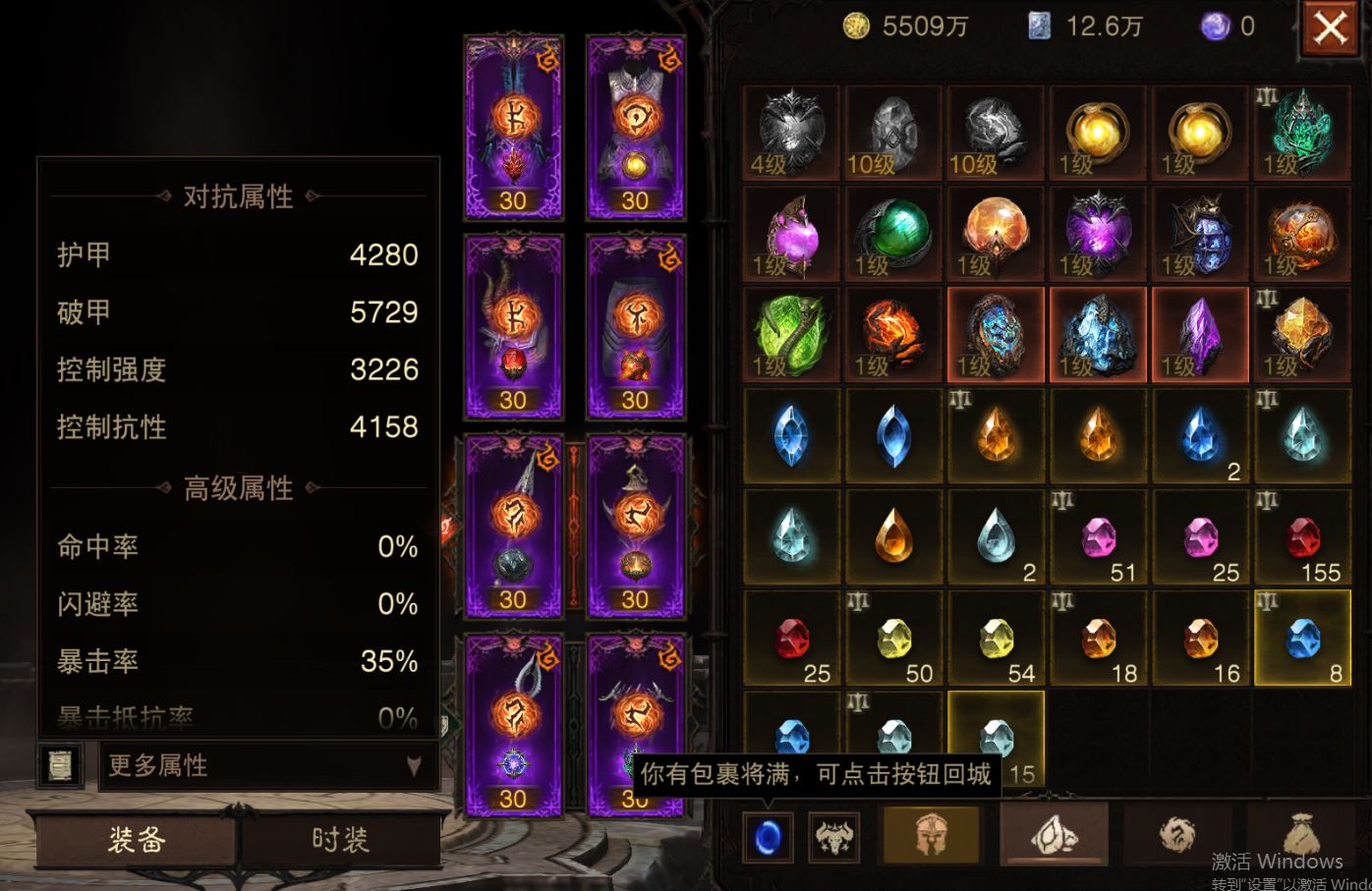 AH23060暗黑不朽账号详情图11