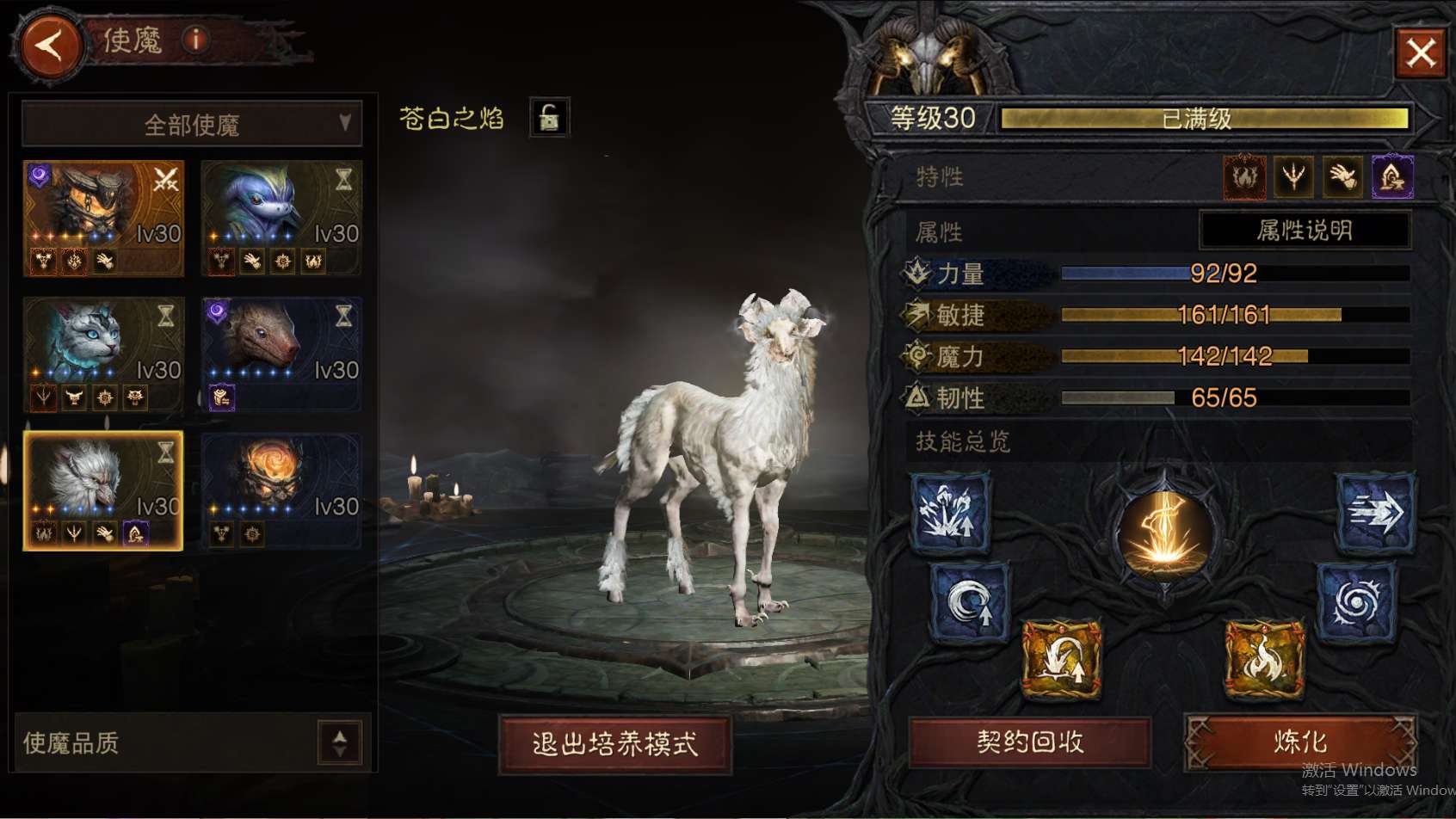 AH23060暗黑不朽账号详情图15