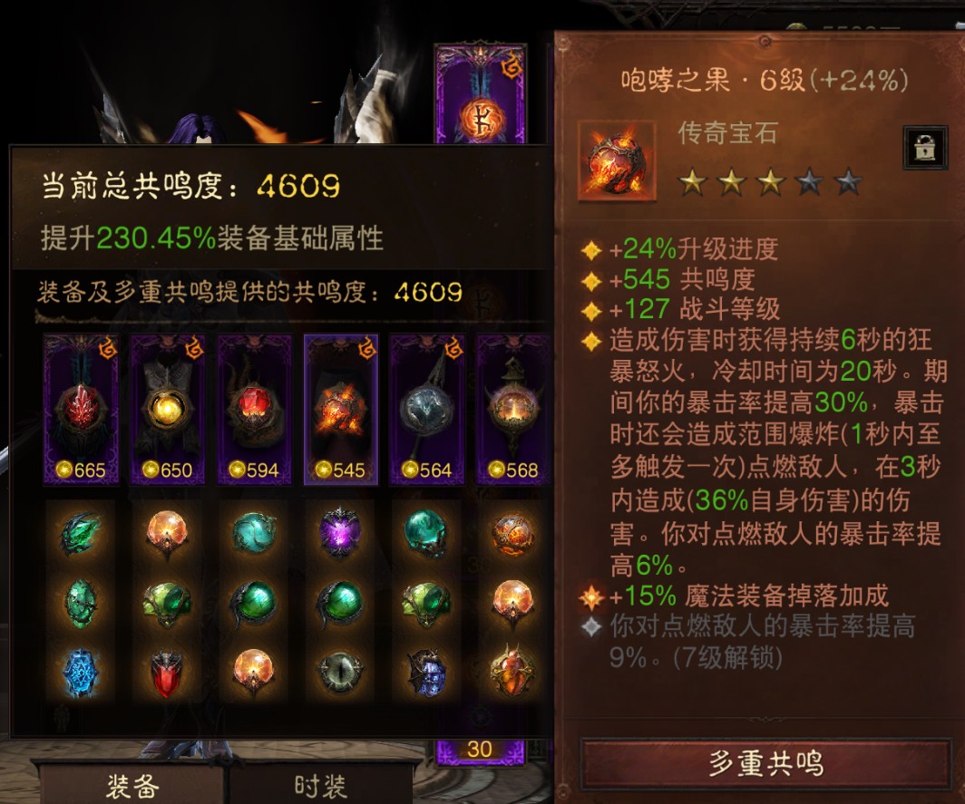 AH23060暗黑不朽账号详情图5