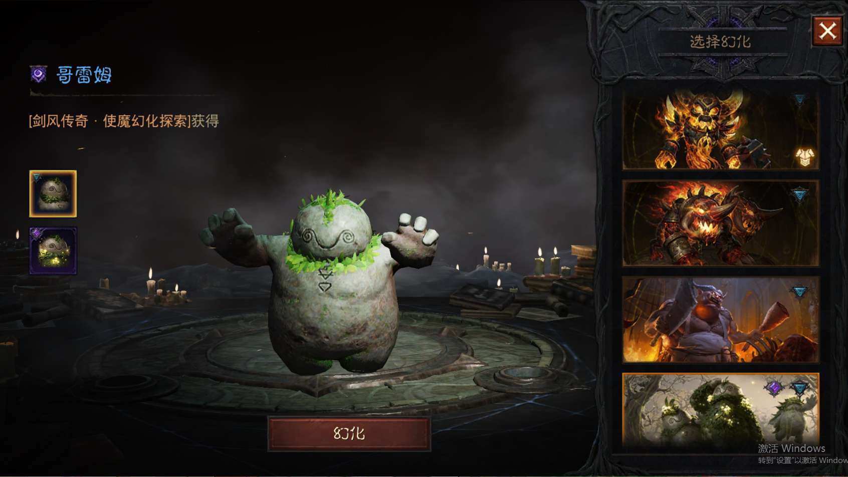 AH23060暗黑不朽账号详情图16