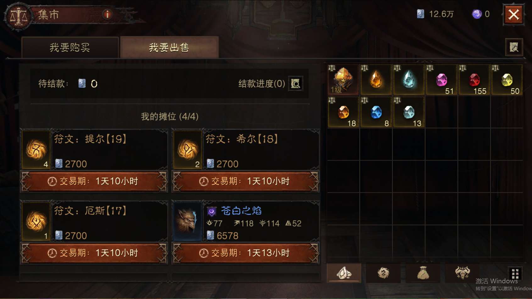 AH23060暗黑不朽账号详情图21