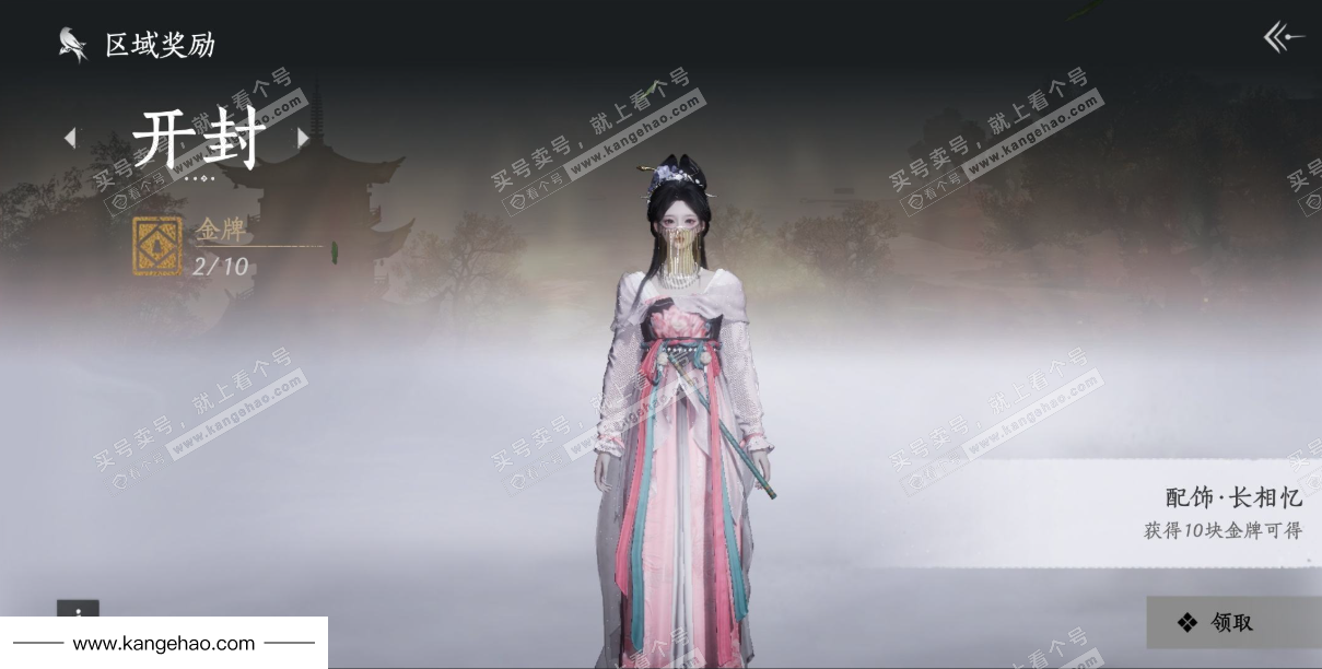 YYS35898燕云十六声账号详情图38 YYS35898燕云十六声账号详情图38