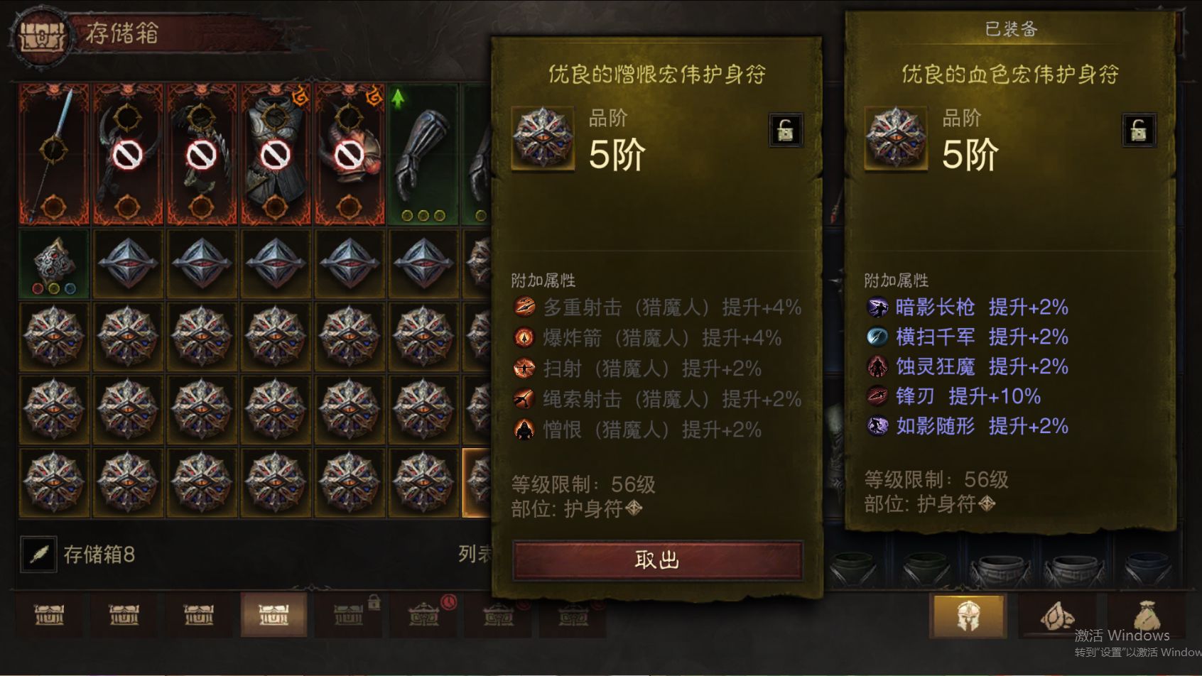 AH23060暗黑不朽账号详情图20