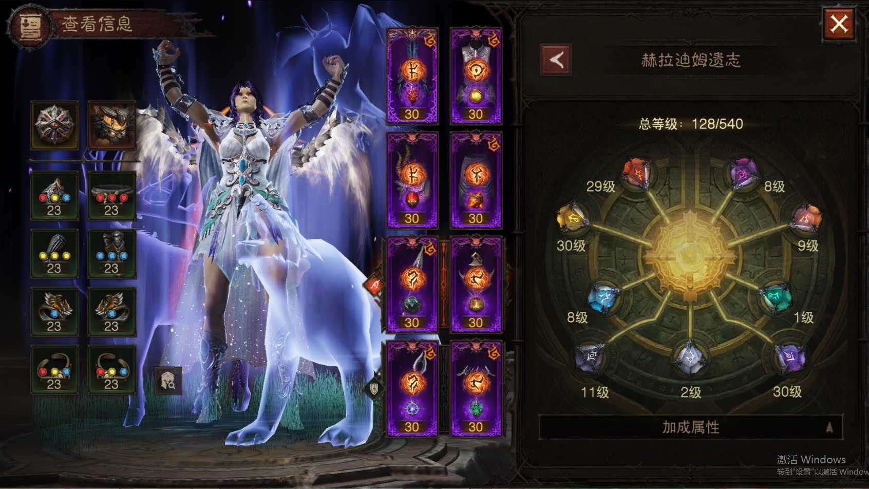 AH23060暗黑不朽账号详情图23