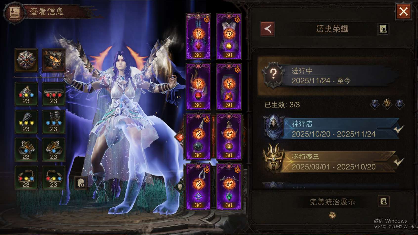 AH23060暗黑不朽账号详情图22