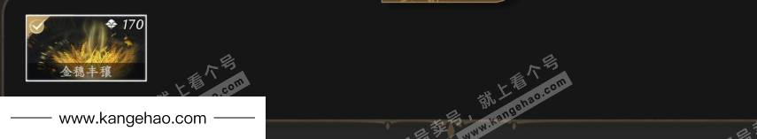 YYS35900燕云十六声账号详情图5