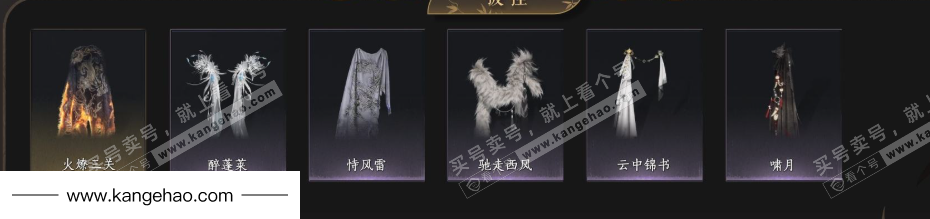 YYS35900燕云十六声账号详情图8