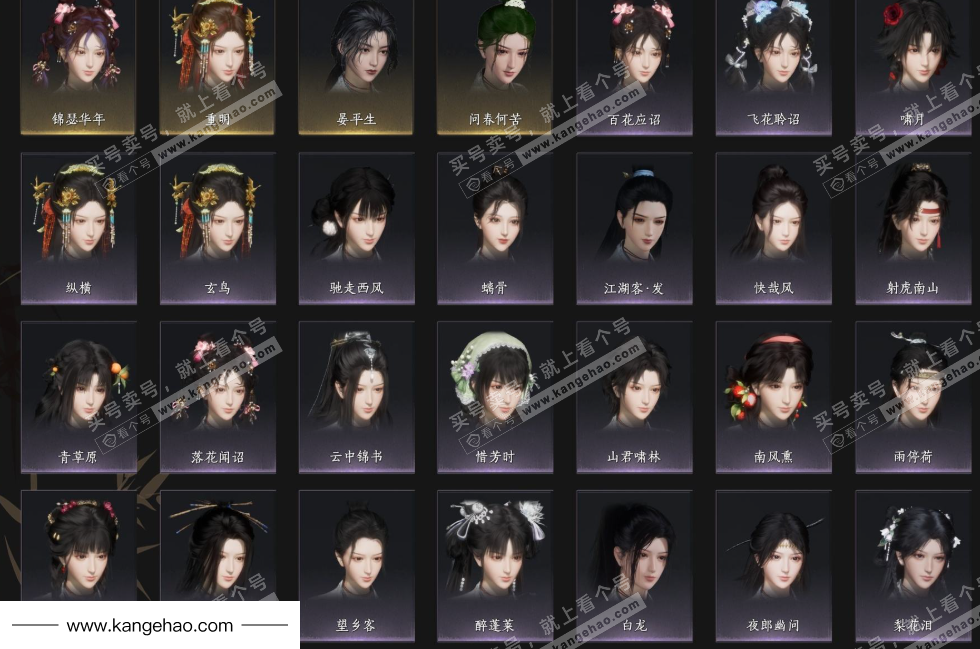 YYS35900燕云十六声账号详情图6