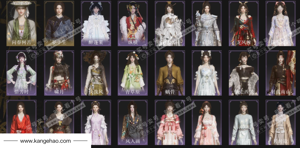 YYS35900燕云十六声账号详情图2