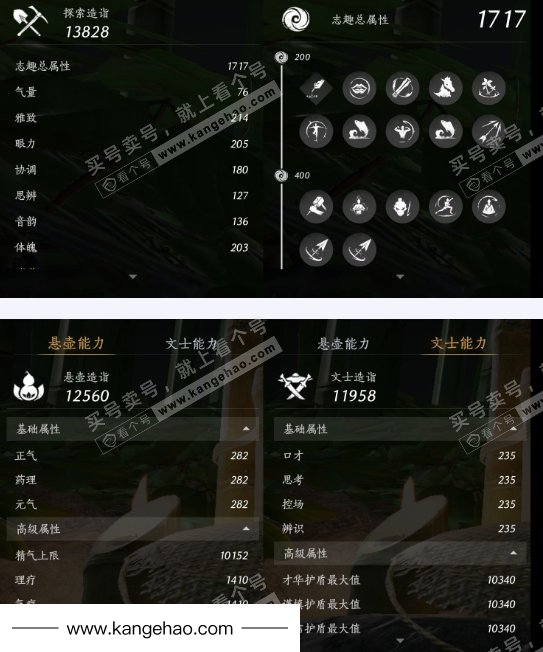 YYS35900燕云十六声账号详情图21