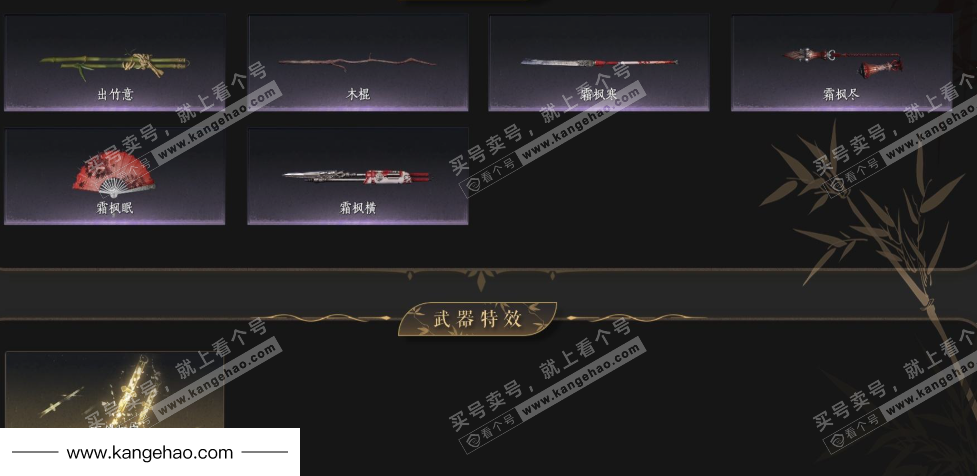 YYS35900燕云十六声账号详情图4