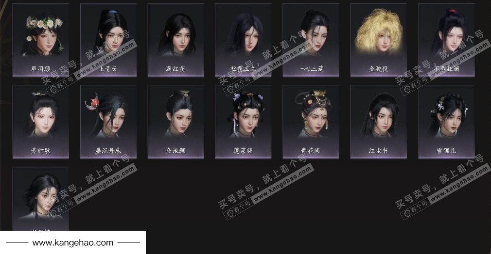 YYS35900燕云十六声账号详情图7