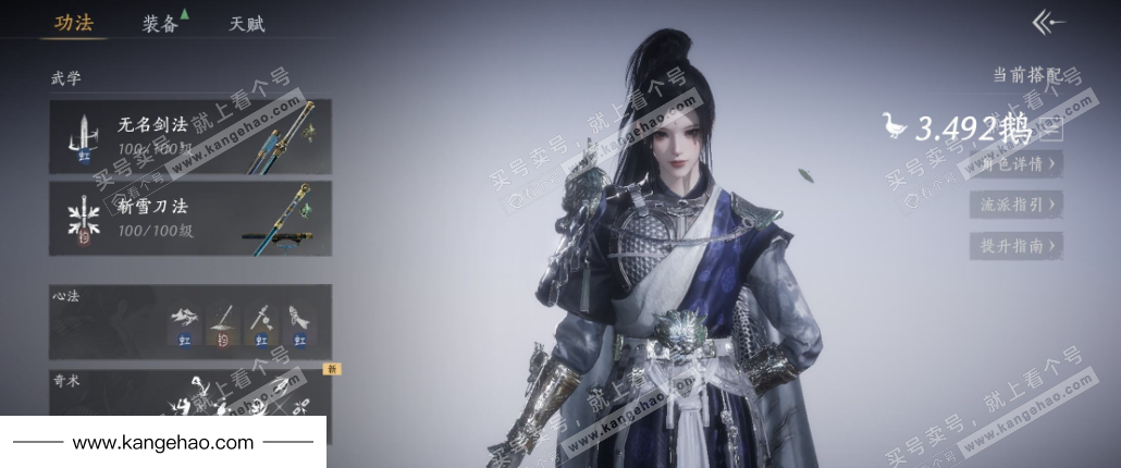 YYS35900燕云十六声账号详情图10