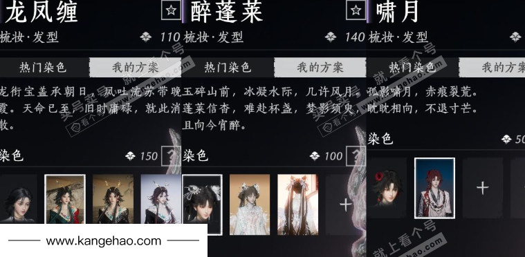 YYS35900燕云十六声账号详情图11