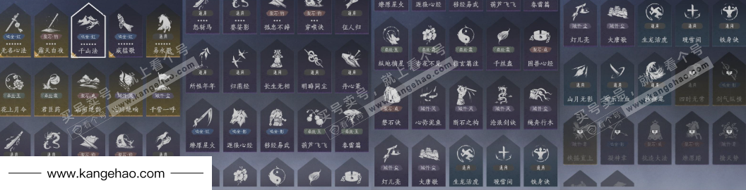 YYS35900燕云十六声账号详情图18