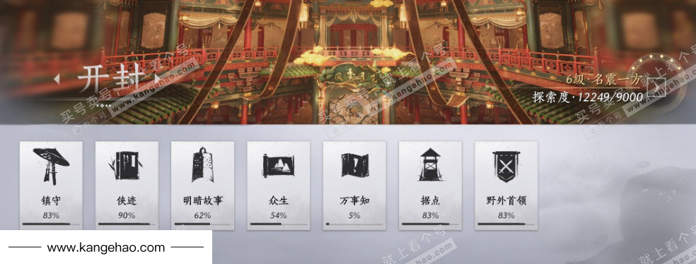 YYS35900燕云十六声账号详情图23