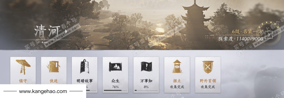 YYS35900燕云十六声账号详情图22