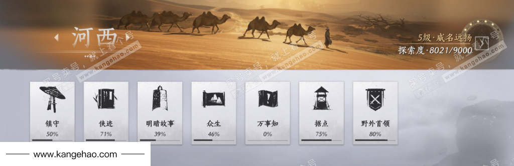 YYS35900燕云十六声账号详情图24