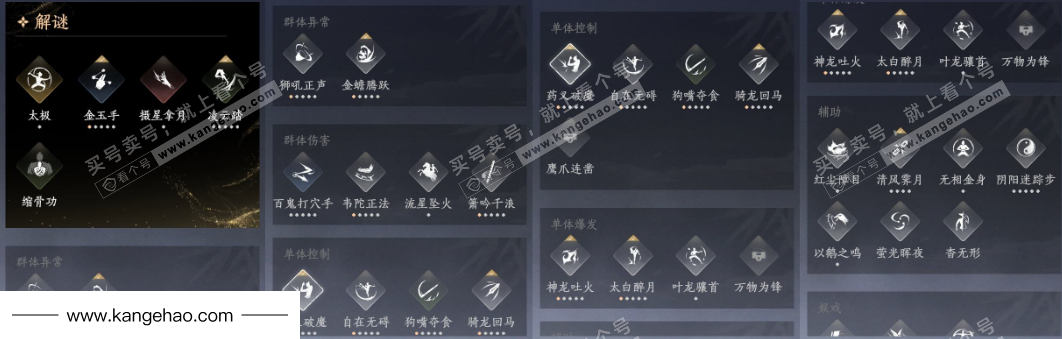 YYS35900燕云十六声账号详情图17