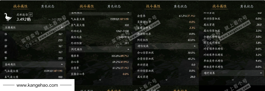 YYS35900燕云十六声账号详情图20