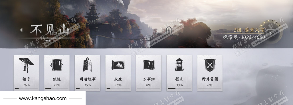 YYS35900燕云十六声账号详情图25