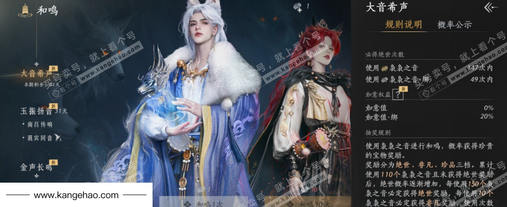 YYS35900燕云十六声账号详情图27