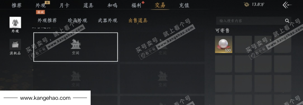 YYS35900燕云十六声账号详情图28