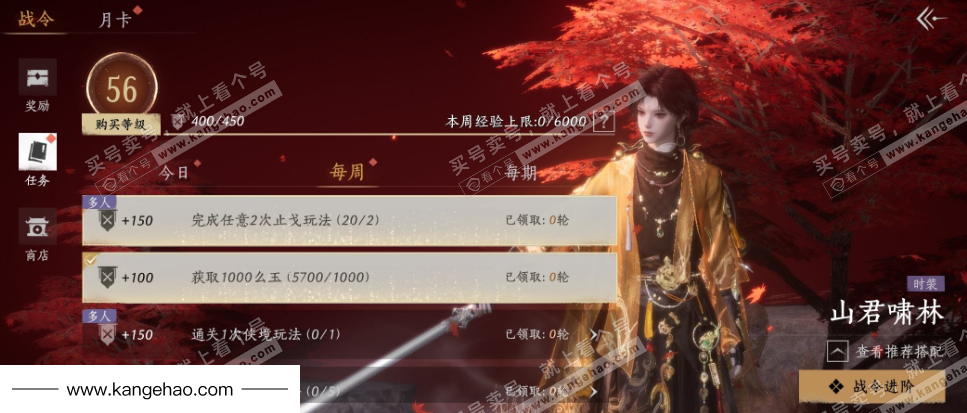 YYS35900燕云十六声账号详情图29