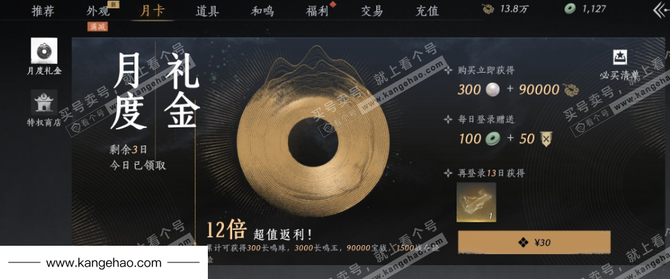 YYS35900燕云十六声账号详情图30