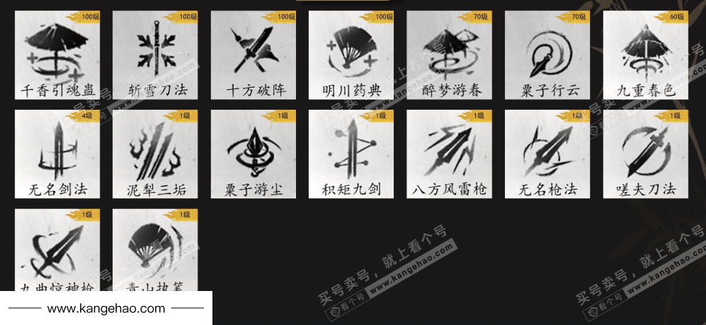 YYS35903燕云十六声账号详情图10