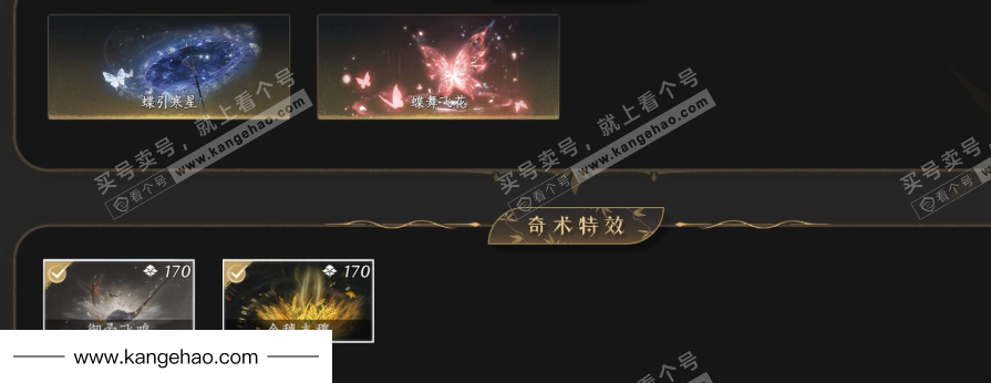 YYS35903燕云十六声账号详情图5