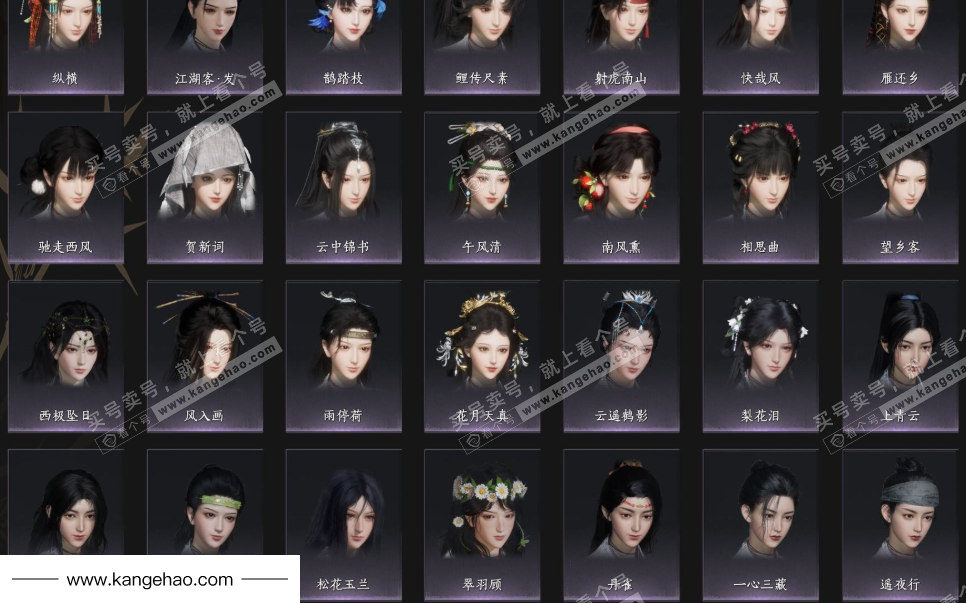 YYS35903燕云十六声账号详情图7