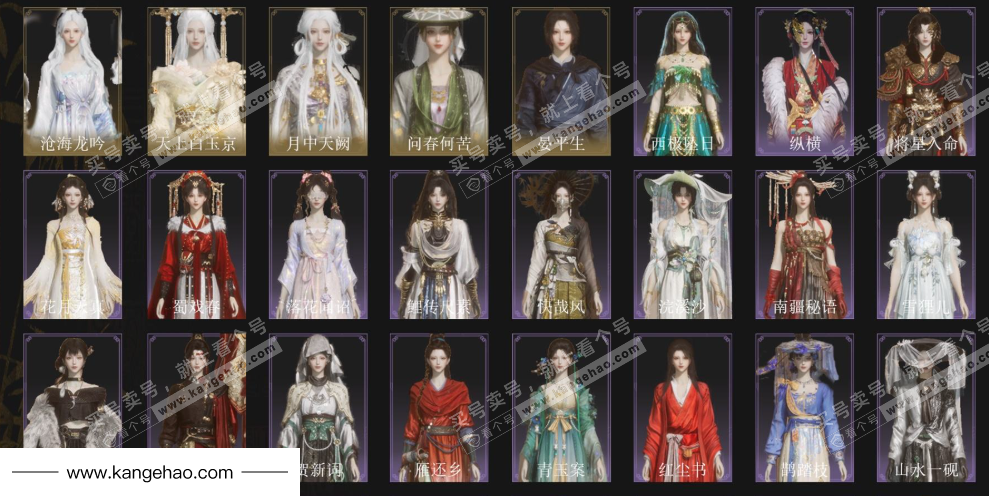 YYS35903燕云十六声账号详情图2