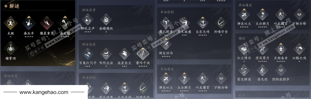 YYS35903燕云十六声账号详情图18