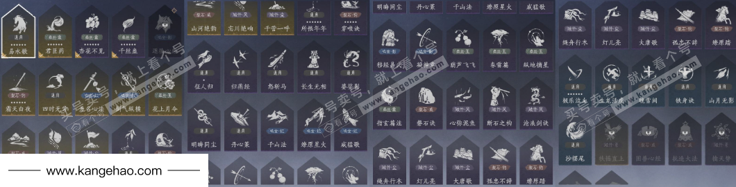 YYS35903燕云十六声账号详情图19