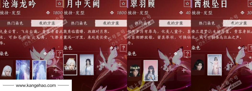 YYS35903燕云十六声账号详情图13